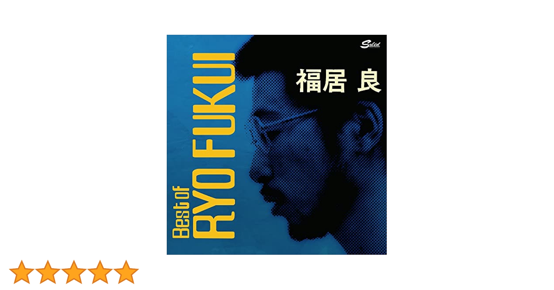Amazon | Scenery of Japanese Jazz : Best of Ryo Fukui | 福居